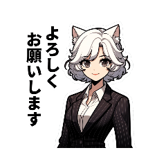 日常の働く白猫娘　スーツVer