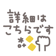 動く◎ベージュシンプルメッセージ #11