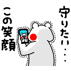 全力くま推しへの愛が止まらない編