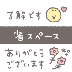 手書きあいさつ◎ベージュ #1