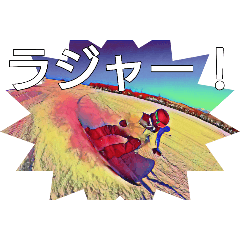 スノーボーダーの為のスタンプ2