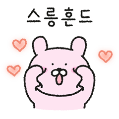 ラブリーベアウサギ