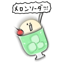 シンプル メロンソーダ 日常会話