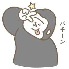 ちょうどいいゴリラ。2.