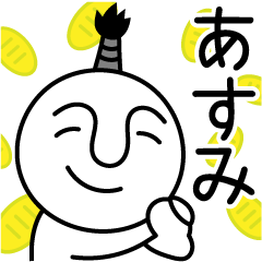 あすみの殿様言葉、武士言葉