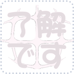 日本の和柄 メッセージ スタンプ D164