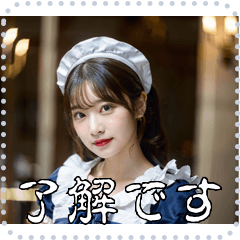 メイド メッセージ スタンプ 05