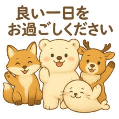 くまよしさんの締めの言葉スタンプ