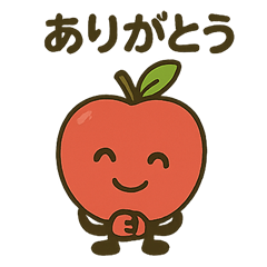 りんごのアポーちゃん