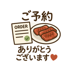 焼肉屋さんスタンプ盛り合わせ