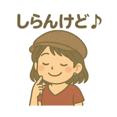 ボキャブラリー少ない私が使うスタンプ