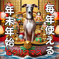 【再販】毎年使えるイタグレ♡年末年始