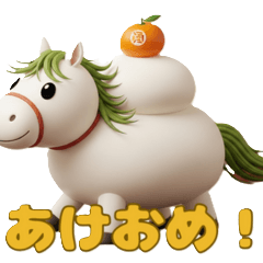 午年　年末年始　あいさつ