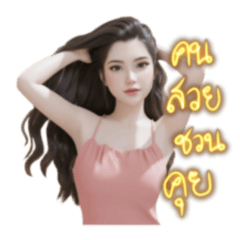 Beautiful people chatting