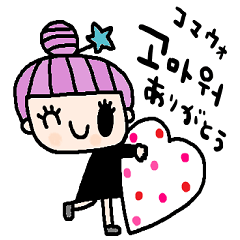 nenerin 日常会話スタンプ110韓国語