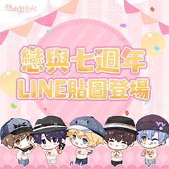 EVOLxLOVE-Happy 7th Anniversary