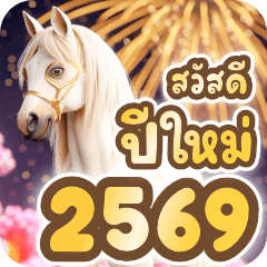 Fireworks Happy New Year 2026 Pop Up