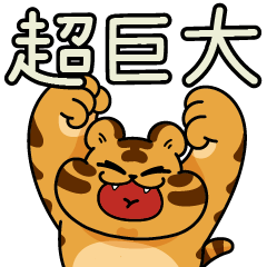 Extra Large Image of the Huhu's nonsense