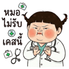 ぽっちゃり女子と彼女が大好きな仕事