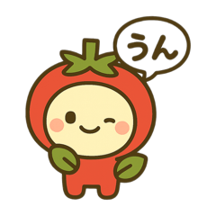 トマトんのかわいいリアクションスタンプ