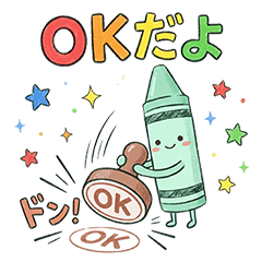 ゆるクレヨン［返信編］