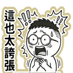 Grumpy Chubby Guy's Work Life