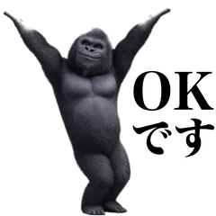 ダンス☆ゴリラ