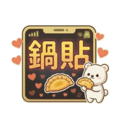 White Bear Potstickers