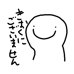のほほんとしてるカオスなスタンプ