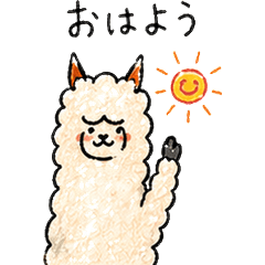 アルパカパカのずっと使えるゆるメッセージ