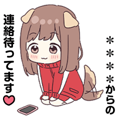 お返事ほしいワン！ジャージちゃんカスタム