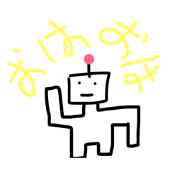 ロボットーーーーーーー