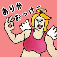 天使な「ありか」専用スタンプ