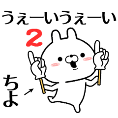 ちよが使う無難なスタンプ2