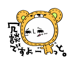 きぐるみとぼく。