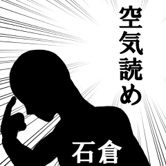 心の声【石倉専用】