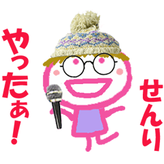 せんりちゃんの名前スタンプ