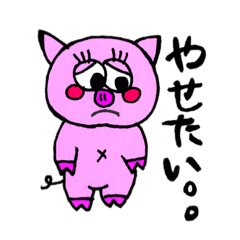 食べたいけど痩せたいぶたちゃん。