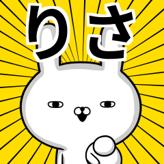 毒舌☆性格悪い？リサ☆さん