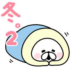 ゆるうさぎの冬。2