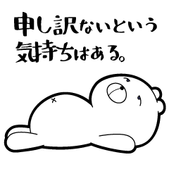 シロクマじゃないシロイクマスタンプ