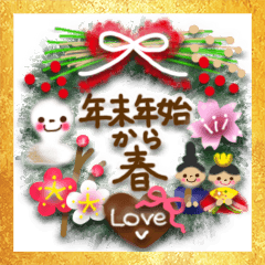 年末年始〜春まで使えるスタンプ♡