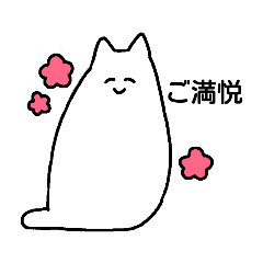 うささん ねこさん