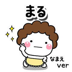 無難な【まる】専用のしろまる母