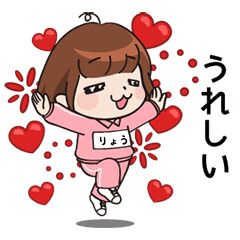 ピンクジャージのりょうの動く名前スタンプ