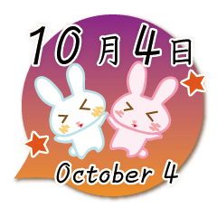 10月4日記念日うさぎ
