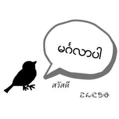 ものくろどり@ミャンマー・タイ・日本