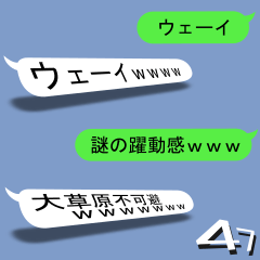つい反応してしまうメッセージボックス47