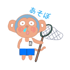 おさる☆もん吉