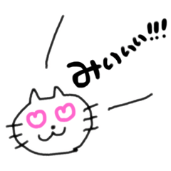 みーちゃんちゃんこ